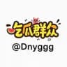 🤡奇闻|内涵 |吃瓜视频 📣