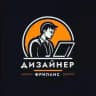 Заказы для дизайнеров | Вакансии