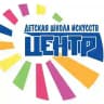 ДШИ "ЦЕНТР" Москва