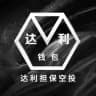 达利担保空投福利派送