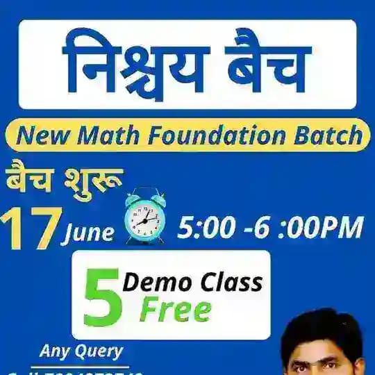 Dhananjay Teaching Centre