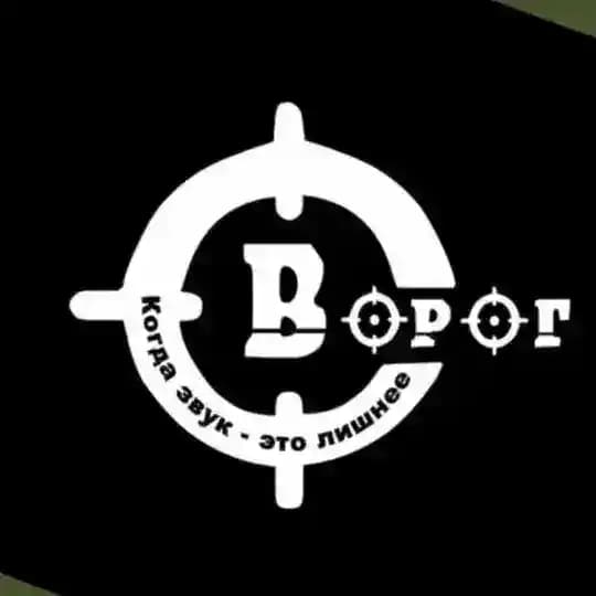 ДТК «Ворог»