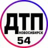 ДТП|ЧП НОВОСИБИРСК