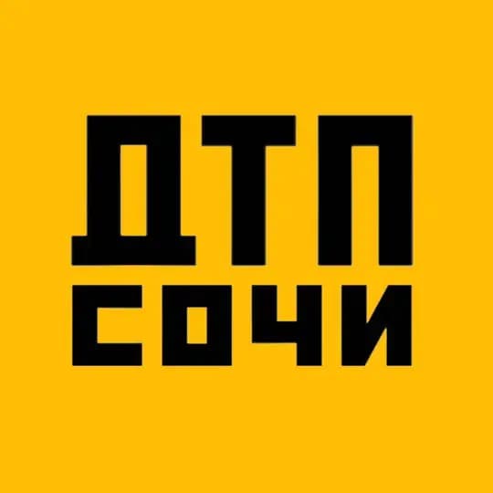 ДТП Сочи 🔞