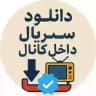 سریال سندمن | مرد شنی