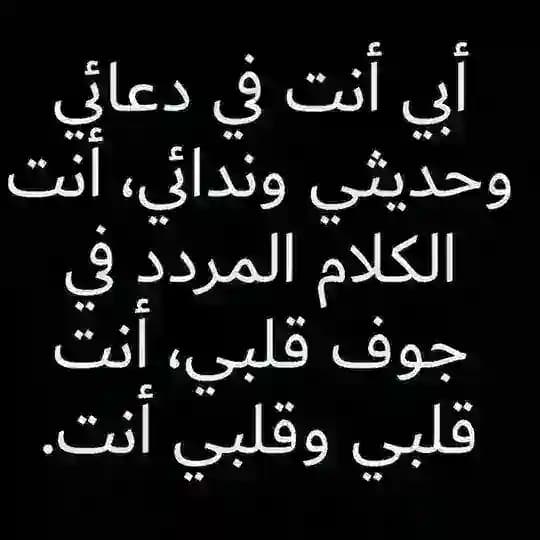 اللهم ارحم أبي واغفر له