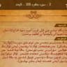 دۇئالار ۋە زىكىرلەر