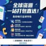 万家灯火杂货铺