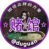 赌馆🔯TG最强推赌分享🏆