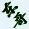 深圳会所公开榜