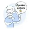 Дунаївці робота