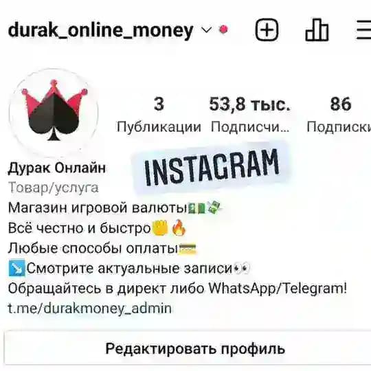 durakmoney1