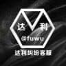 达利赌徒公群纠纷规则