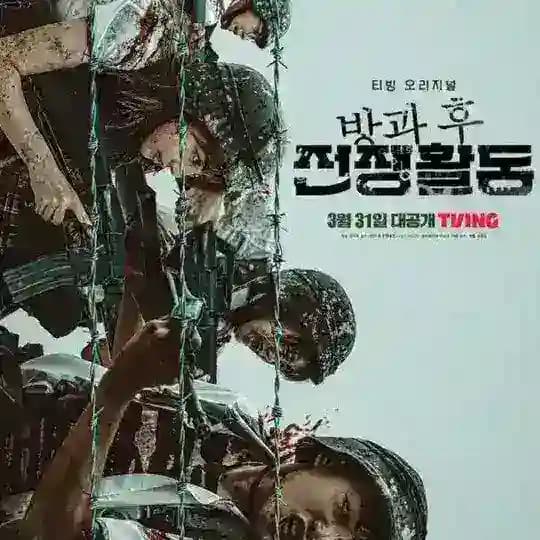 Duty After School (2023) [KDSU CHANNEL]
