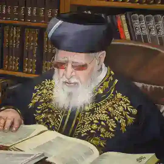 מרן רבנו עובדיה יוסף זיע"א