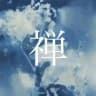 𝐃𝐙𝐄𝐍 — 禅