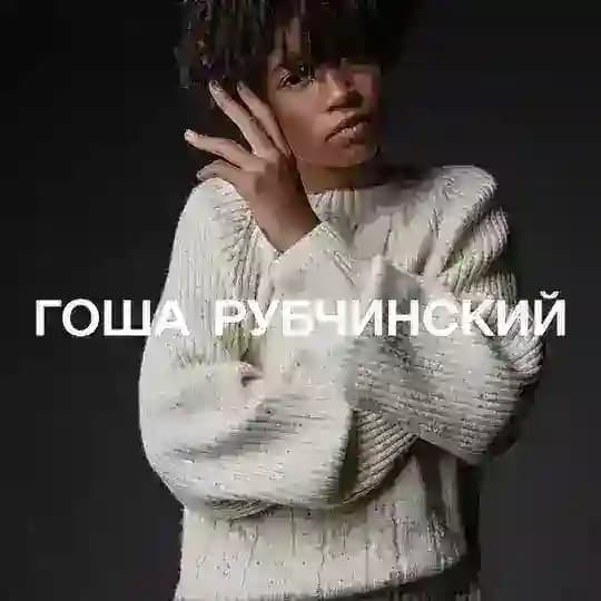джамес