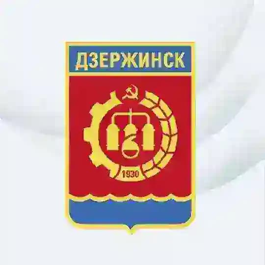 Администрация города Дзержинска