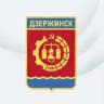Администрация города Дзержинска