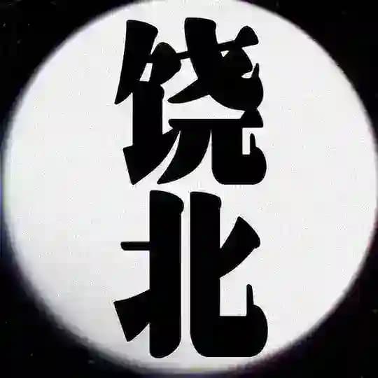 大捞〈曝光〉集中频道