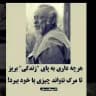 کانال متن انگیزشی زیبا