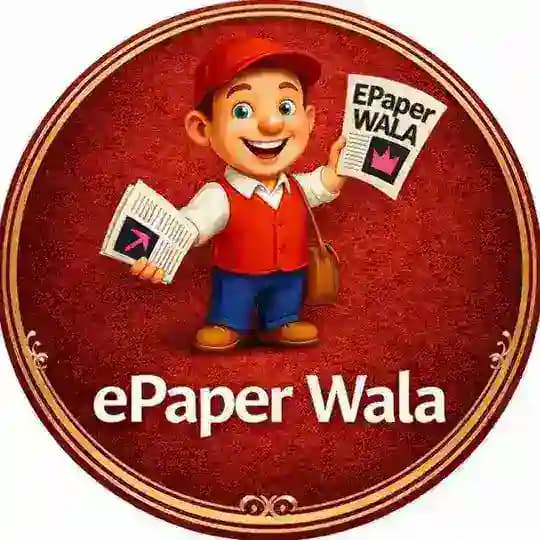 ePaper Wala 🗞