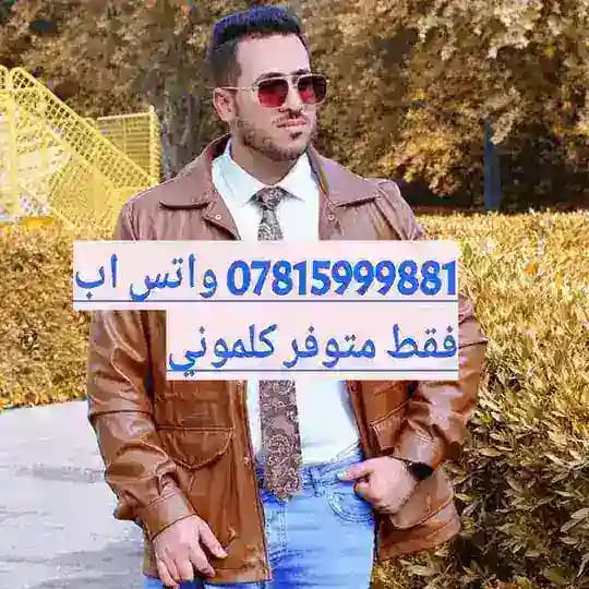 قناة الثقة_المنصوري