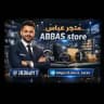 متجر عباس 𝘼𝘽𝘽𝘼𝙎 𝘀𝘁𝗼𝗿𝗲