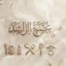 مجمع الراشد🤍.