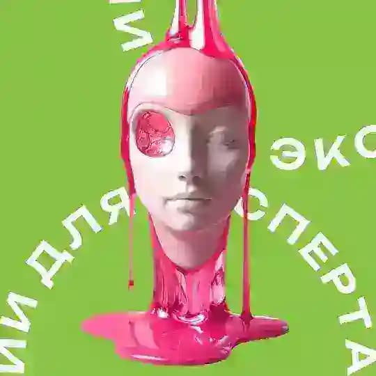 ИИ для эксперта|Нейросети для контента