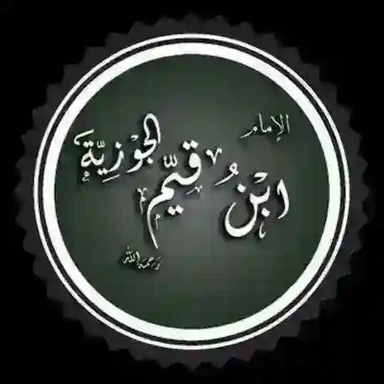 مكتبة ابن القيم المسموعة Profile