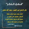 ابن تيمية وابن القيم