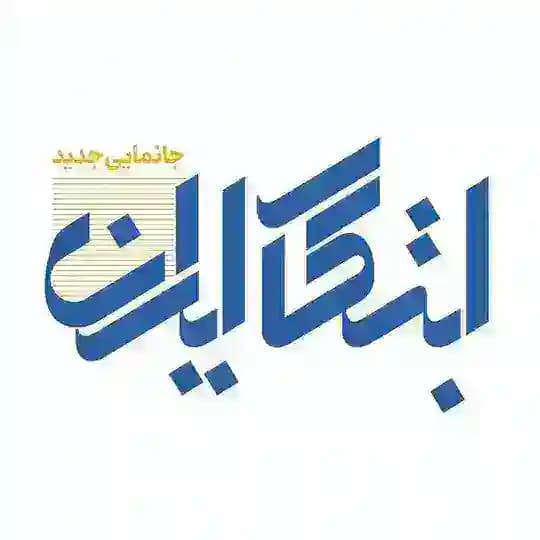 ابتکار ایران🇮🇷؛ جانمایی جدید