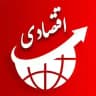 اخبار اقتصادی