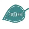 ЭкоКёниг | Калининград экологичный