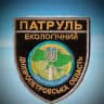 📣ЕКО-ПАТРУЛЬ🇺🇦