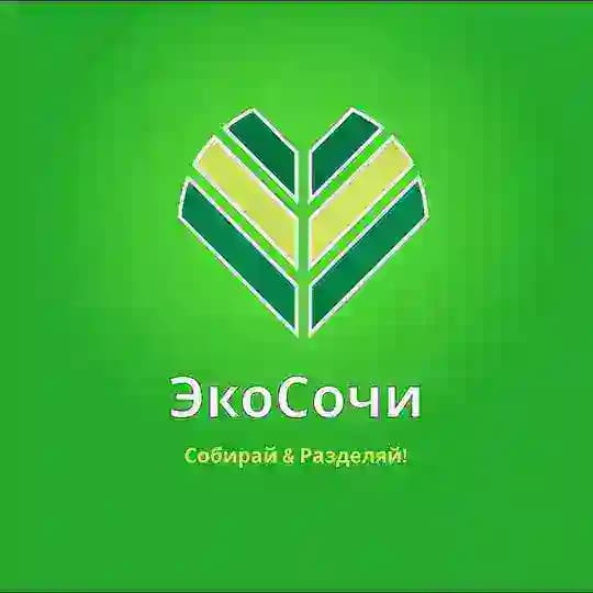 ЭкоСочи