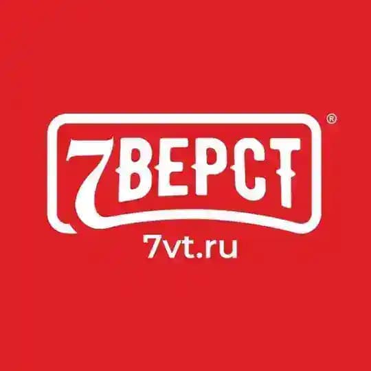 7 Верст