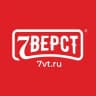 7 Верст