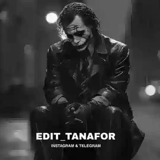 Tanafor | تنفر