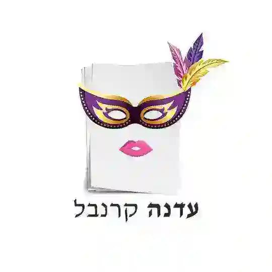 עדנה קרנבל חדשות
