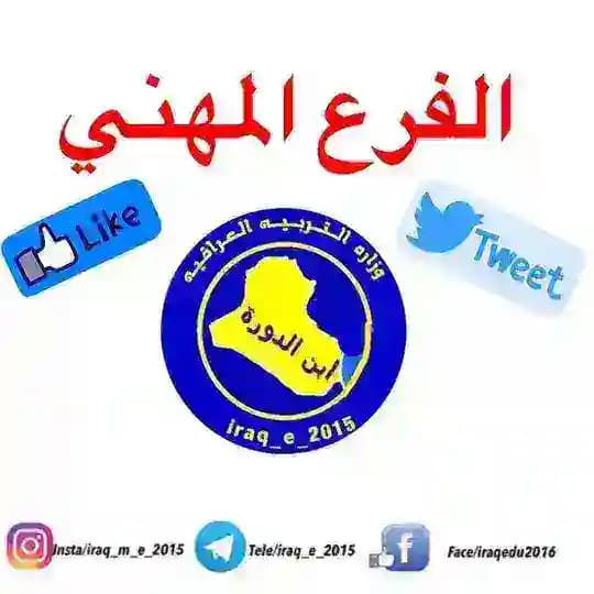 السادس المهني Profile