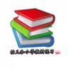 幼儿和小学练习📚