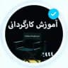 🎬 آموزش کارگردانی 🎬