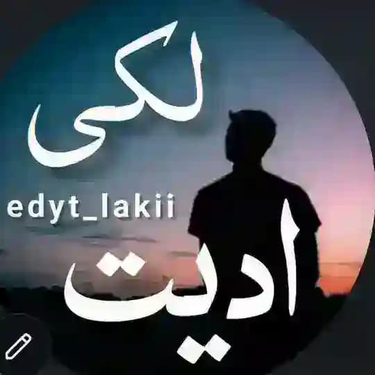 ادیت لکی