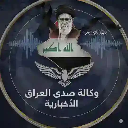 وكالة صدى العراق 🌐