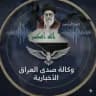 وكالة صدى العراق 🌐