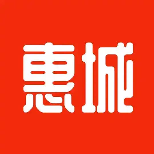 惠城出击公开榜