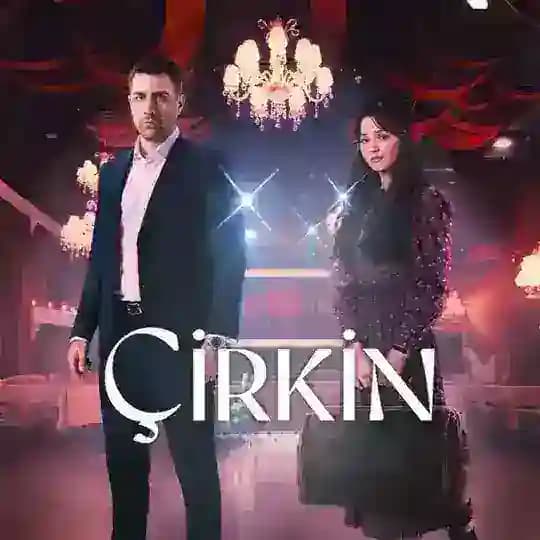 مسلسل القبيحة : القبيحه الحلقة 2