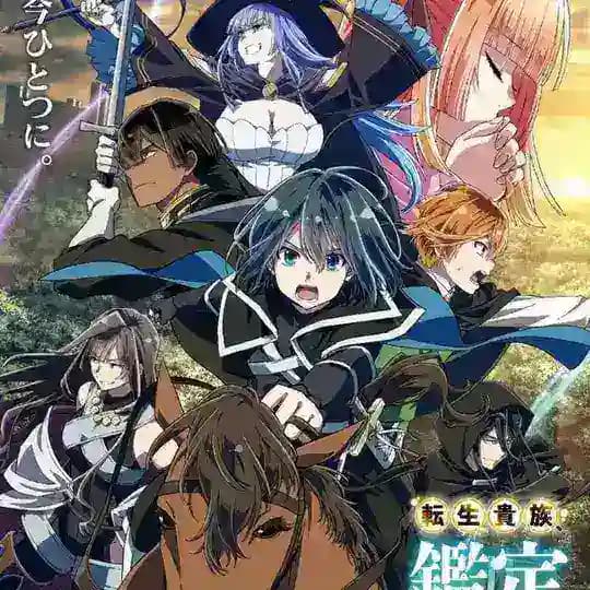 انمي Tensei Kizoku, Kantei Skill de Nariagaru